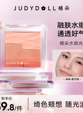 爆款水缎光腮红细闪低饱和水光肌高光新手水光腮红YP