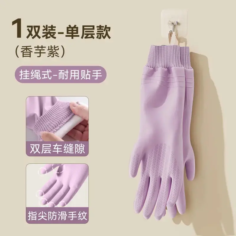 洗碗洗菜手套家务刷厨房耐用PVC防水清洁加厚保暖防滑防水手套HS