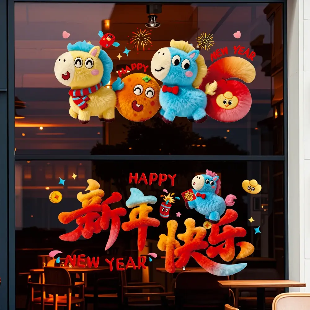 5D小马绒毛质感国风玻璃静电贴新年元旦春节贴墙贴窗花装饰HS