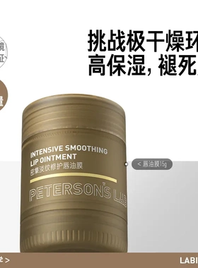 【养出少女唇】唇油膜密集修护唇膜 润唇膏保湿滋润唇部护理YP