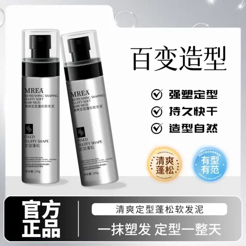 【百变造型】软发泥清爽定型自然篷松哑光不油腻持久造型新适用YP