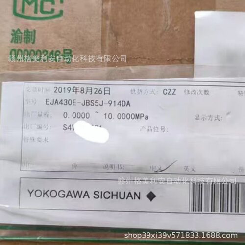 横河EJA 430E-JBS5J-914DA压力变送器全新原装现货供应需议价