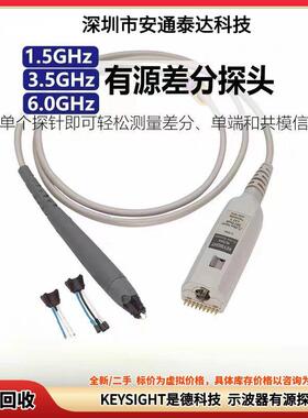 出售 Agilent安捷伦 N2795A N2796A 有源探头 二手议价租售