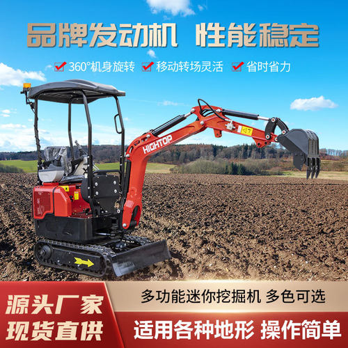 出口HT12多用途小型挖掘机Hydraulic  Multi-function  excavator