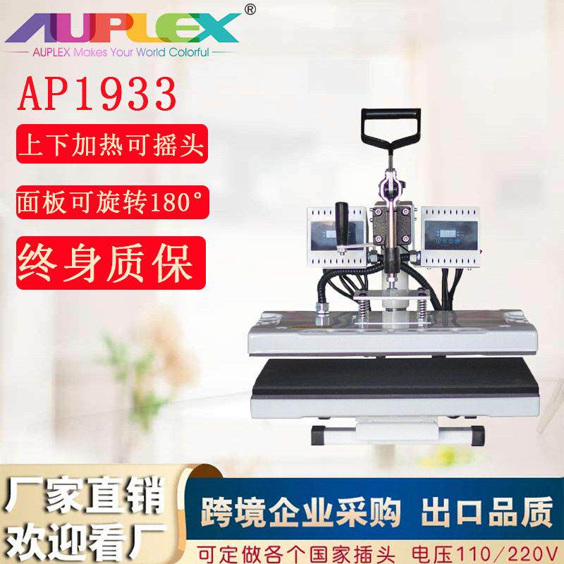 新款压摇头烫画机 可套成衣T恤球衣烫钻机 heat press machine