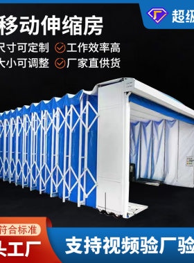 wow移动式伸缩喷漆房大型钢结构轨道式电动折叠无尘打磨房环保