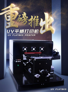 31度浮雕平板UV打印机印亚克力手机壳金属等喷绘机器设备彩绘数码