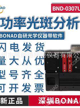 激光光斑分析仪器精度激光光束质量分析仪BND-0307U-WA深圳BONA