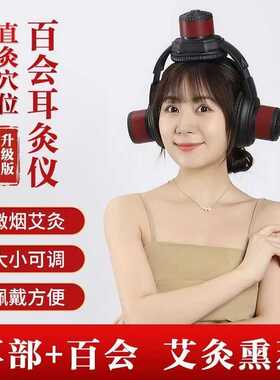 耳朵头部专用艾灸仪耳门悬灸 艾灸滤烟耳穴灸头灸艾灸盒耳灸仪