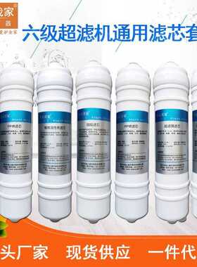 我爱我家10寸一体PP棉芯椰壳碳芯阻垢芯超滤膜芯后置碳滤芯套装