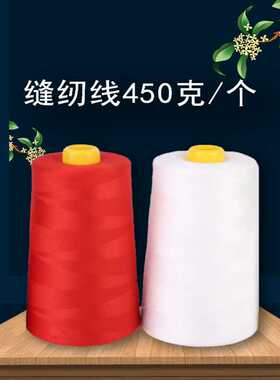 40支2股缝纫线岱松牌多色可选大卷宝塔线402缝纫线