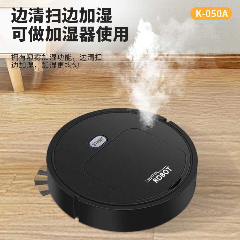 家用吸扫拖一体机多功能地板清洁 喷雾加湿智能扫地机器人