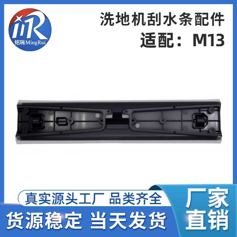 适配追觅洗地机器人H13/M13刮水条M13S/M13pro刮水条胶条刮条配件