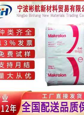 高粘度PC科思创 ET3113/ET3117挤出级抗UV透明光稳定材料板材应用