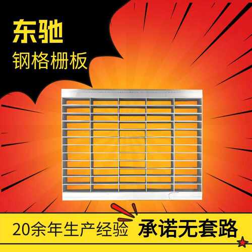 605/50/50洗煤厂过滤钢格板煤矿网格栅热镀锌扁钢对插钢格栅板