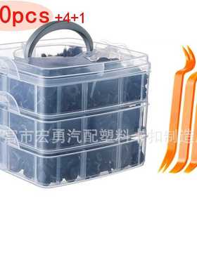 620PCS盒装汽车卡扣汽车塑料膨胀穿心钉螺丝卡扣保险杠挡泥板