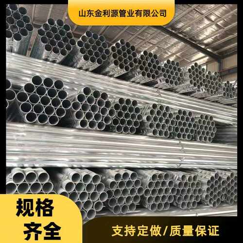 热镀锌管 圆管 钢管直径25  /114 热镀锌水管 6分 -1寸 消防管