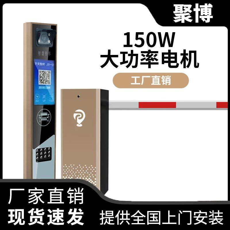 小区收费系统升降直杆车牌识别一体机无人值守自动抬杆停车场学校