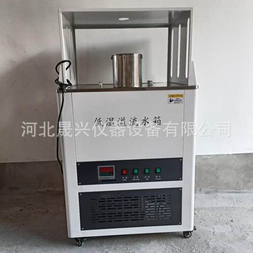 JTG3432吊线新标准低温溢流水箱低温溢流水箱水浴厂家供应