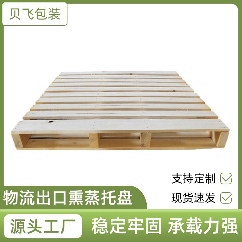 厂家供应木托盘木栈板垫仓板托盘出口托盘胶合板托盘免熏蒸