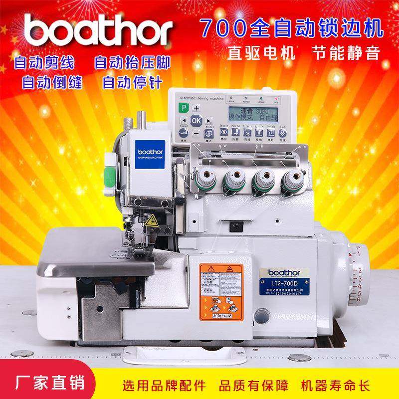 全新电脑直驱四线工业包缝机缝纫机拷边机自动剪线抬压脚锁边机,纺织面料/辅料/配套,其他纺织机械,淘宝优惠券,粉丝福利购,淘宝优惠卷