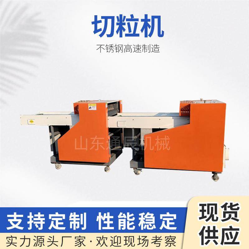 沙发填充海绵切粒机乳胶颗粒机切块机切丁机机械