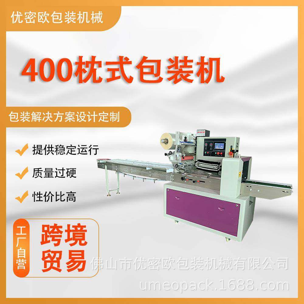 枕式包装机袋装蛋糕小面包饼干老婆饼绿豆饼食品半自动包装机械