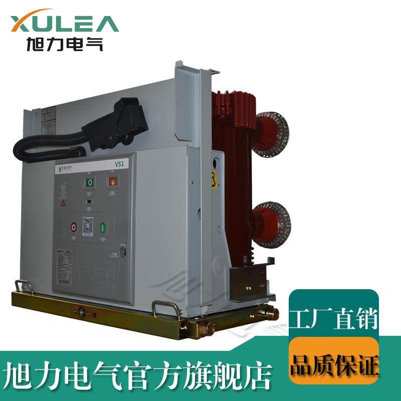 VS1大电流户内断路器VS1-12/3150A手车式高压开关