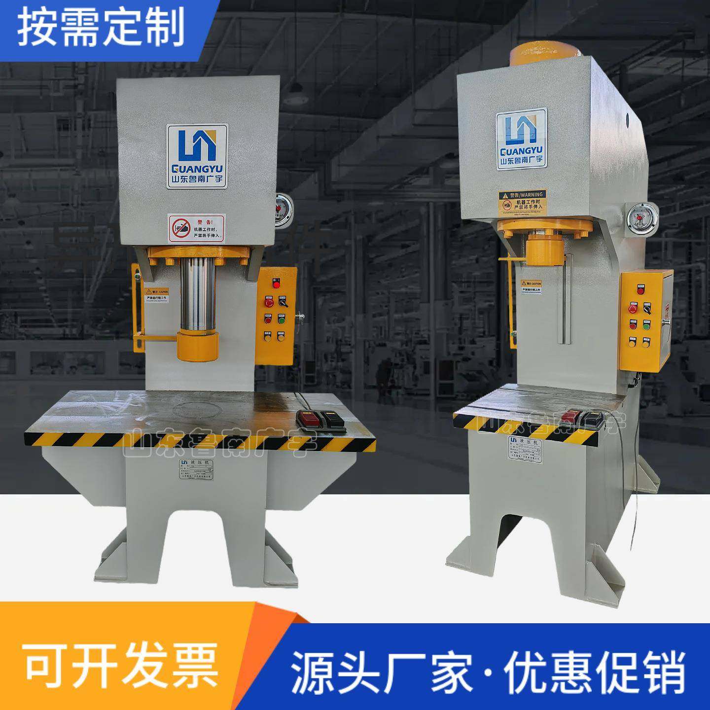 直销电动小型单臂液压机10吨20吨100吨单柱C型校平整形铝板压装机,五金/工具,其他机械五金,淘宝优惠券,粉丝福利购,淘宝优惠卷