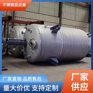 不锈钢反应釜内外盘管电加热不饱和树脂胶水香精食品液体搅拌罐