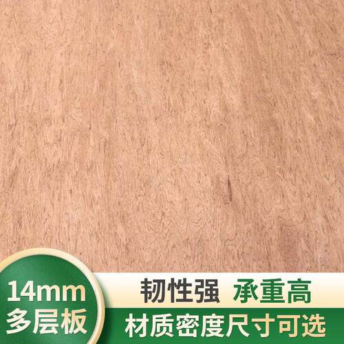 厂家供应14mm阻燃胶合板杨木多层板家装建材家具阻燃多层板