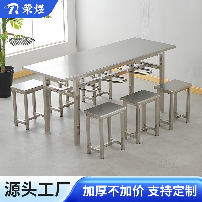 不锈钢食堂餐桌椅468人位分体挂凳桌学校学生工厂员工餐桌椅组