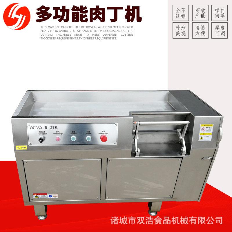 微冻肉切丁机厂家现货熟牛肉鲜肉切丁设备全自动五花肉肉丁机