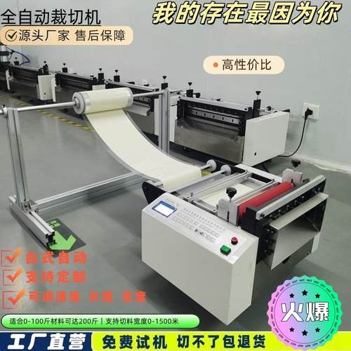 绝缘纸切断机快巴纸切纸机源头厂家现货画纸全自动裁切机打孔切断