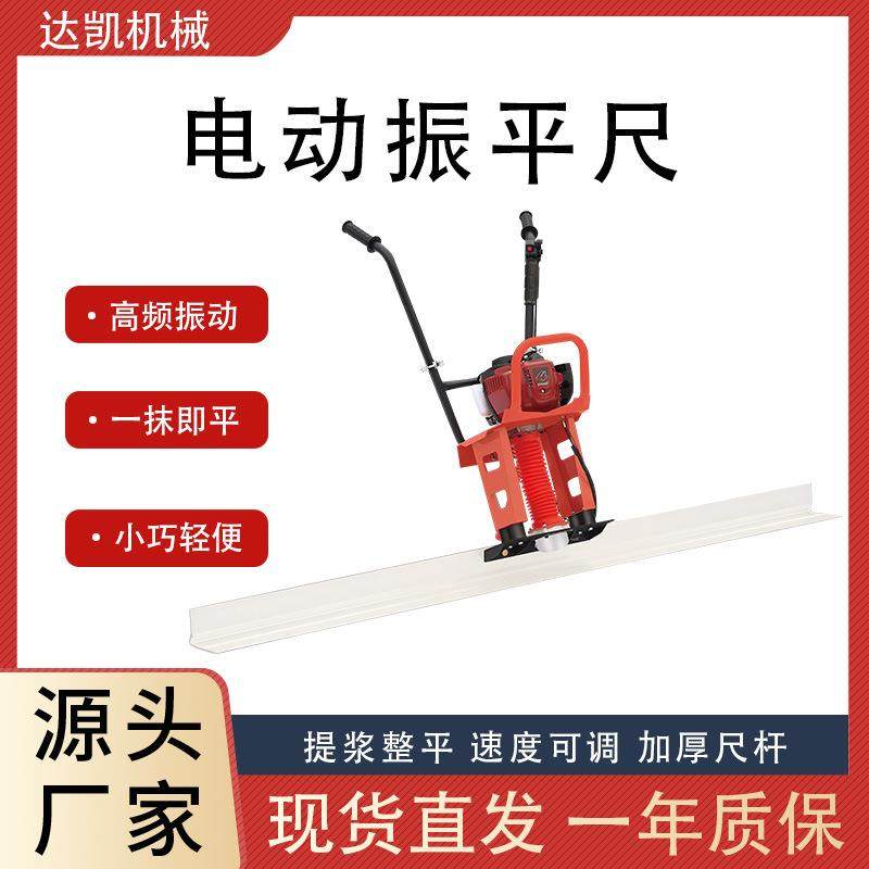 混凝土抹平锂电动刮平尺水泥路面电动震动振平抹平机汽油振平尺,五金/工具,筑路机械,淘宝优惠券,粉丝福利购,淘宝优惠卷