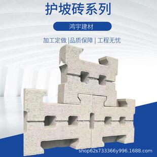 混凝土机制工字护坡砖水工砖河道水利工程斜坡防护强度高