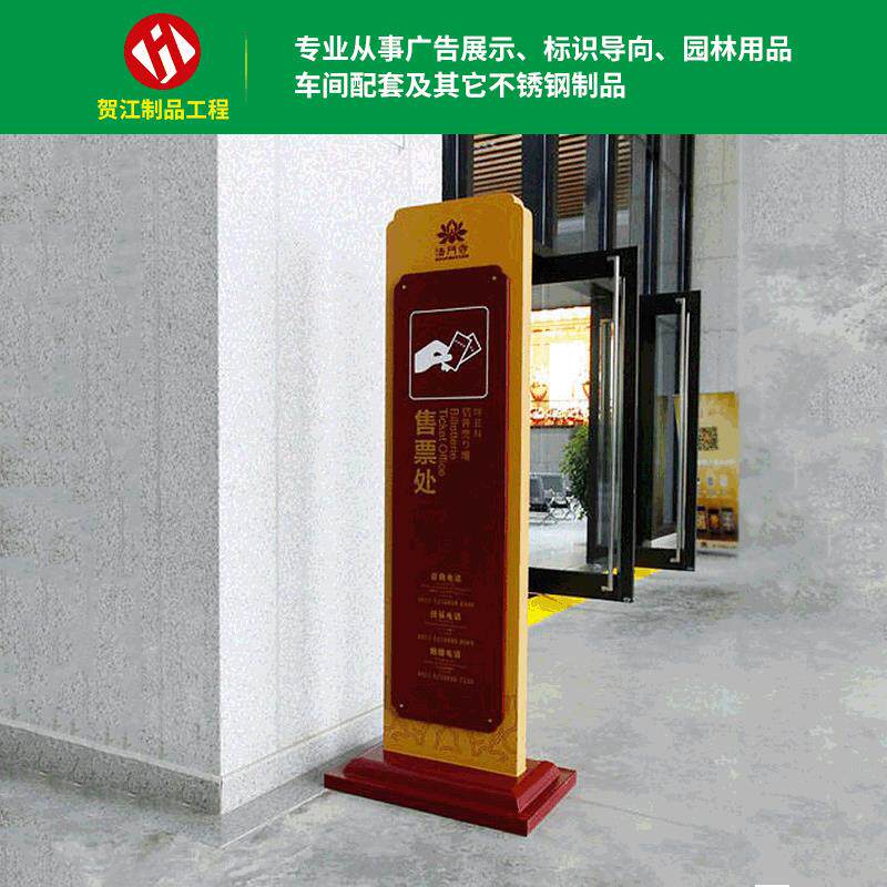 导向牌户外导向牌指示牌商场导视牌不锈钢宣传栏精神堡垒
