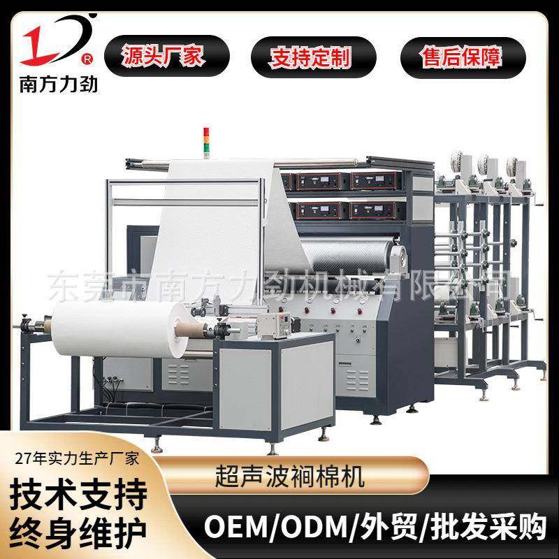 超声波复合机挡风板床垫复合压纹机器服装棉被,纺织面料/辅料/配套,其他纺织机械,淘宝优惠券,粉丝福利购,淘宝优惠卷