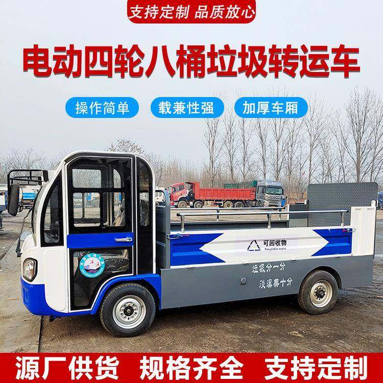 电动液压尾板垃圾车市政垃圾桶运输车垃圾桶运输车,五金/工具,环卫车/保洁车/清扫车,淘宝优惠券,粉丝福利购,淘宝优惠卷