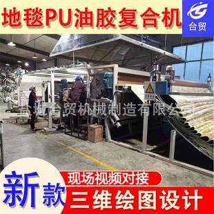 水胶油胶用复合机双涂头胶水复合机海绵地毯复合机贴合机