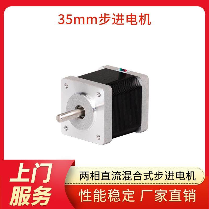 江苏两相直流混合式35步进电机法兰尺寸35mm大力矩步进电机,电子元器件市场,电机/马达,淘宝优惠券,粉丝福利购,淘宝优惠卷