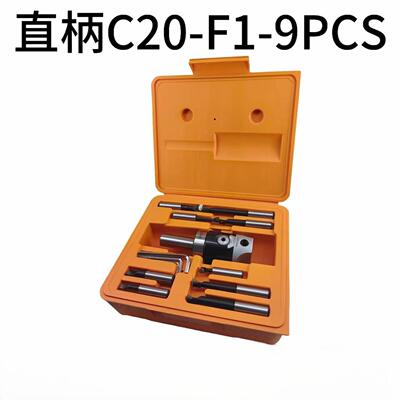 F1镗头套装直柄C20-F1-9PCS套装直柄C20镗刀柄F1-12mm镗头镗杆