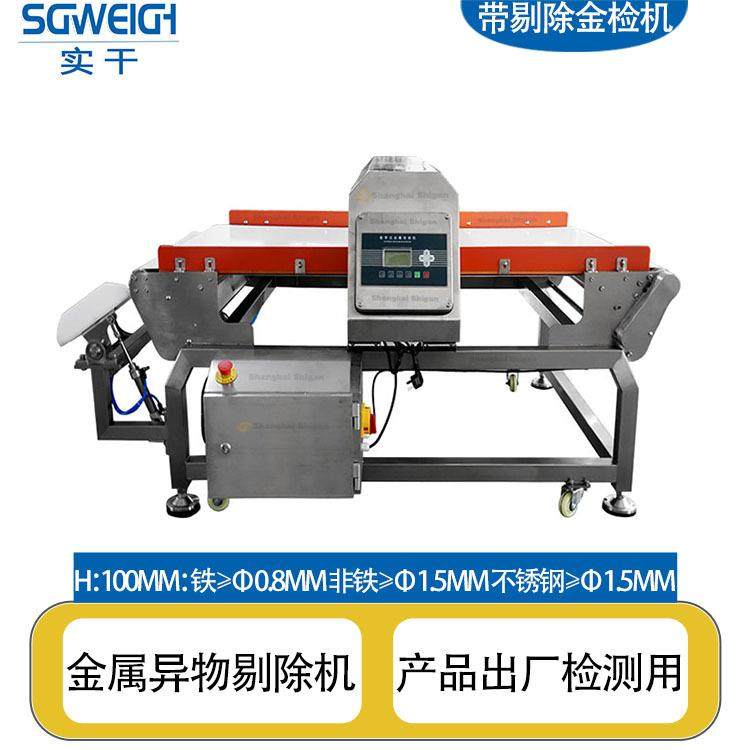 肉丸子食品加工金属检测机整袋装袋后金属探测机食品袋装金检机,工业油品/胶粘/化学/实验室用品,其他实验室设备,淘宝优惠券,粉丝福利购,淘宝优惠卷
