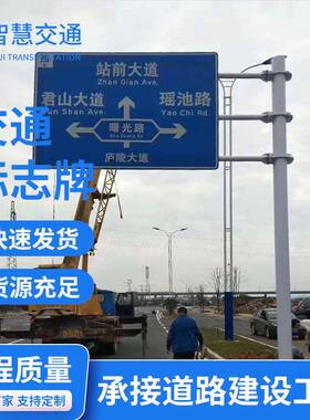 道路交通标志牌铝制反光警示标识牌单悬臂F型道路设施标志杆