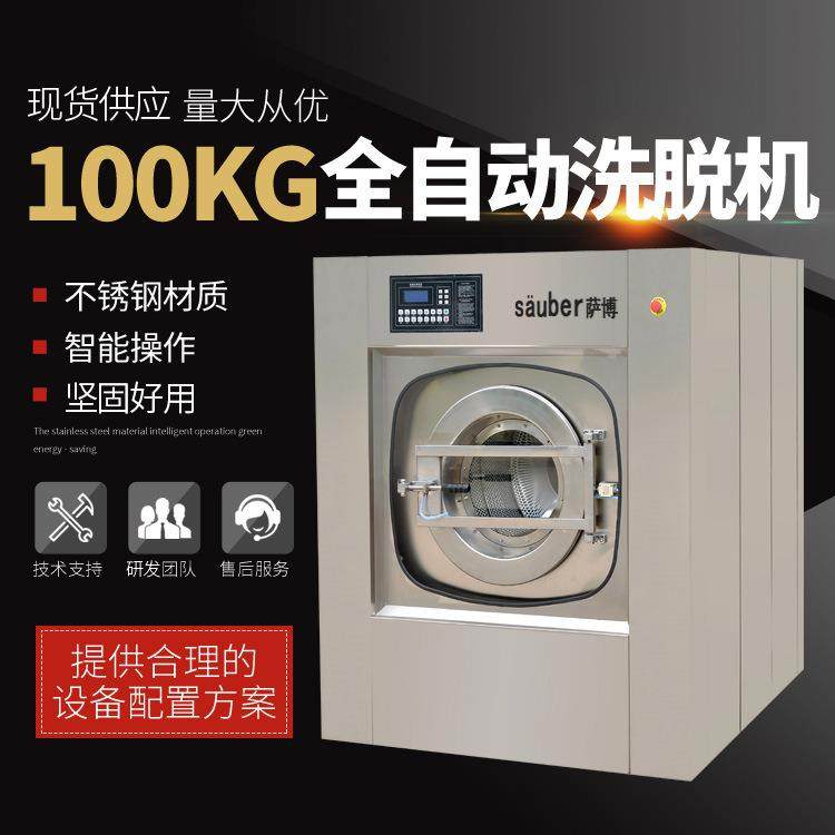 工业洗衣机全自动洗脱机大型洗涤设备酒店布草水洗机,纺织面料/辅料/配套,其他纺织机械,淘宝优惠券,粉丝福利购,淘宝优惠卷