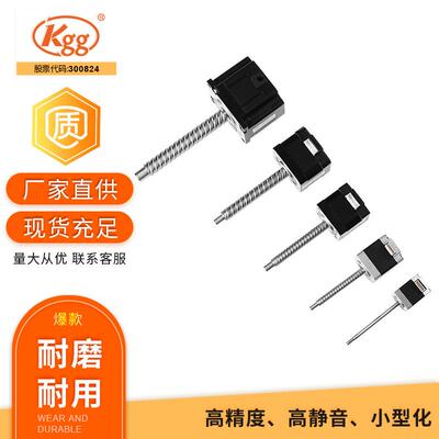 57丝杆步进电机DMBR-23E型10051020精密丝杆直连马达多种长度