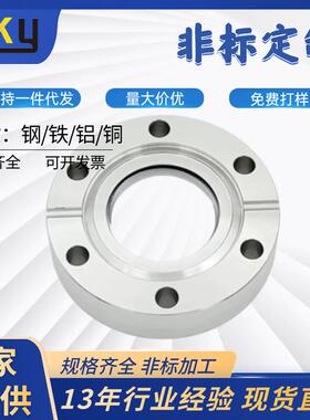 CF25CF35CF50CF63CF80法兰观察窗高真空视窗硼硅玻璃视镜厂家