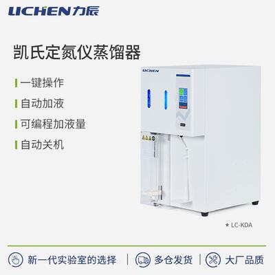 科技LC-KNA系列凯氏定氮仪蒸馏器
