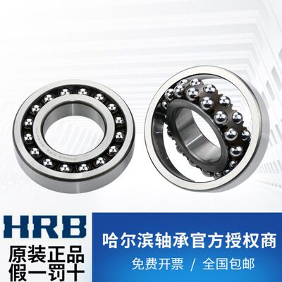 112310  1971623 1302314AK232323  15 哈尔滨轴承2312TN  23 23