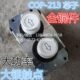 按钮吊机控开关行车直子型开关3芯 下 吊车上按钮 COP21心子